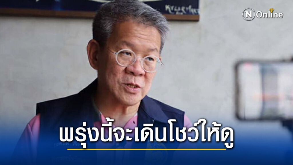 คอนเฟิร์มชัด ! พรุ่งนี้ "ผู้ว่าฯวีระศักดิ์" กลับบ้านได้แล้ว บึ่งไปคุยงานสมุทรสาครทันที