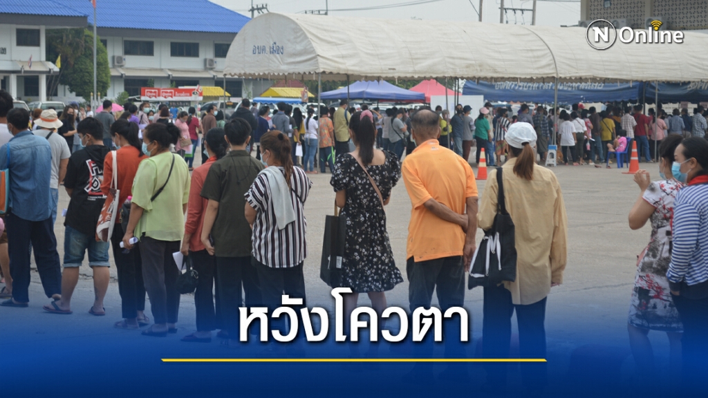 เตือนผู้ค้าลอตเตอรี่รายย่อยระวังมิจฉาชีพหลอกจัดโควตา