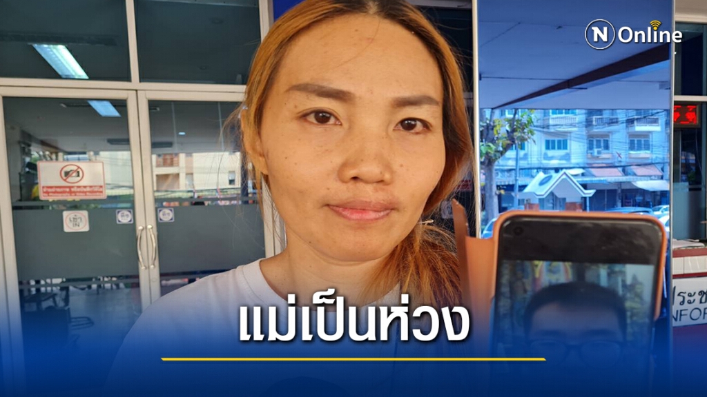 ประกาศตามหาลูกชายวัย14 น้อยใจแม่ด่าหนีออกจากบ้าน