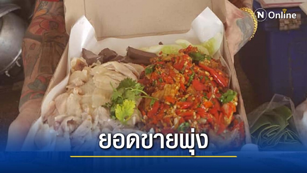 โซเชียลทำยอดขายกะเพราพริก8ช้อนพุ่ง