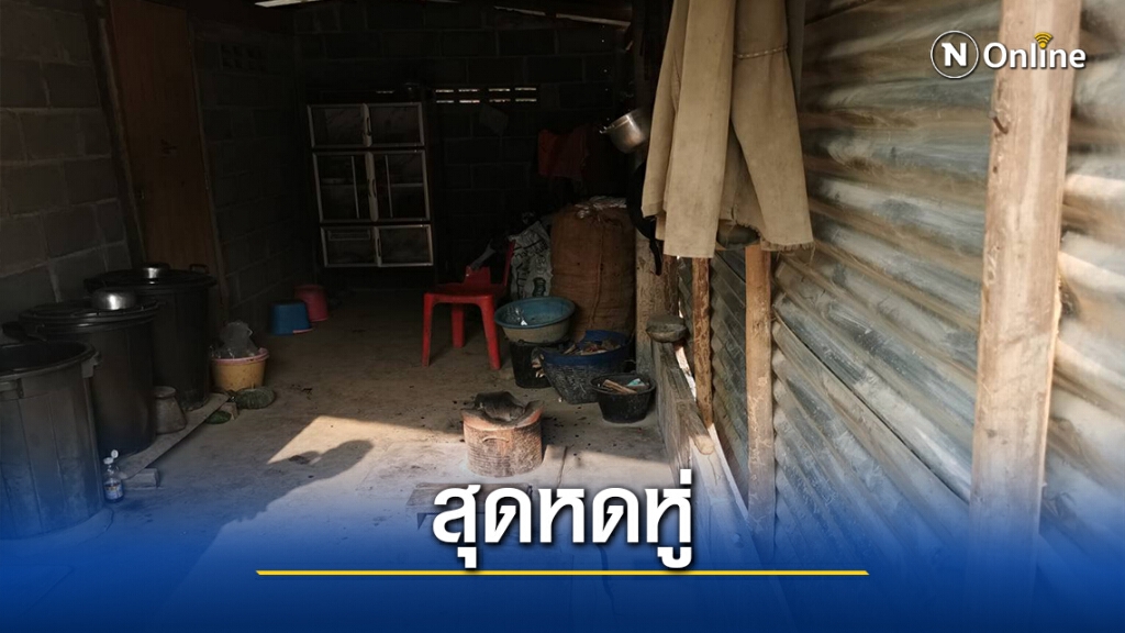 สุดหดหู่ ตา65ปีพิการหลังค่อม ถูกลูกทุบตีซ้ำขืนใจแม่แท้ๆ