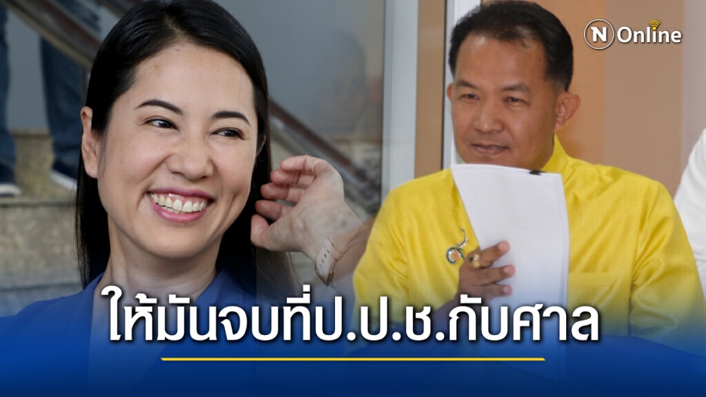 "ศรีสุวรรณ"จ่อร้องฟันส.ส.โหวตผ่านวาระ 3 ฝืนคำสั่งศาลรธน. ขณะที่"ปารีณา" โพสต์ให้จบที่ศาล "ศรีสุวรรณ"จ่อร้องฟันส.ส.โหวตผ่านวาระ 3 ฝืนคำสั่งศาลรธน. ขณะที่"ปารีณา" โพสต์ให้จบที่ศาล