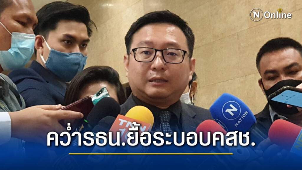 ก้าวไกล ชี้โหวตวาระ3 ขวางปชต.ยื้อระบอบคสช.