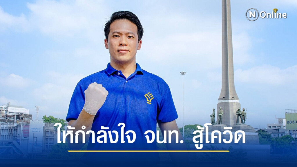 ‘อริย์ธัช’ ชมรุกตรวจ ‘คลัสเตอร์บางแค’ ให้กำลัง สธ. อย่าท้อ