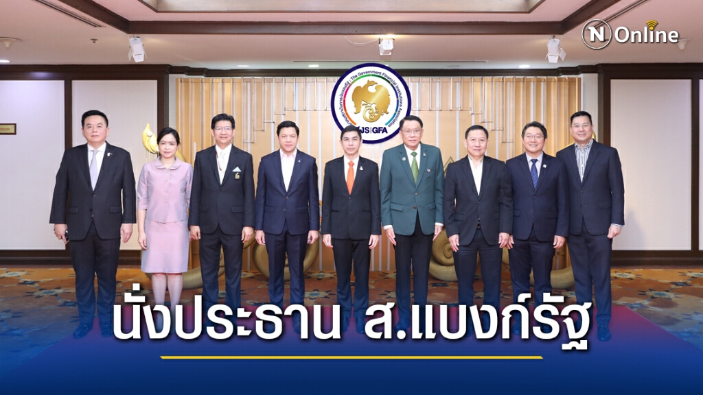 'ฉัตรชัย ศิริไล' นั่งประธานสมาคมแบงก์รัฐต่ออีกวาระ 'ฉัตรชัย ศิริไล' นั่งประธานสมาคมแบงก์รัฐต่ออีกวาระ