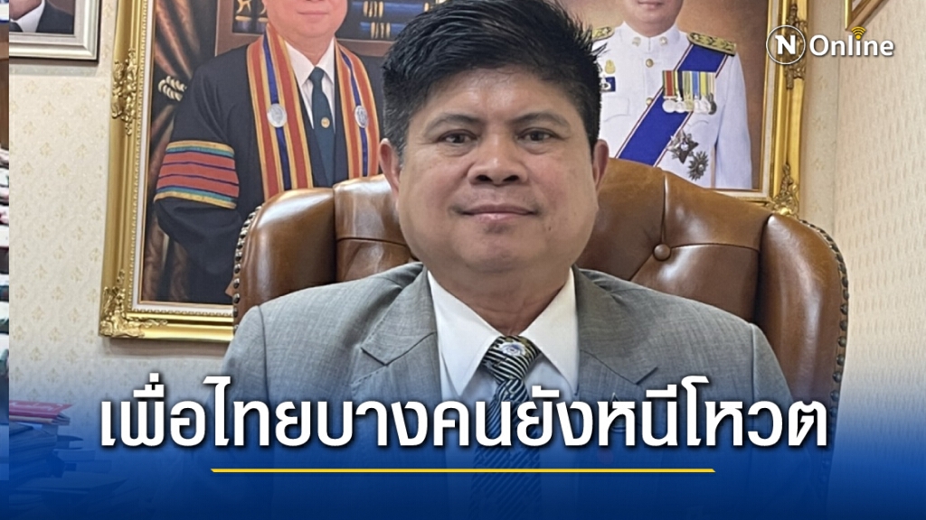 แรมโบ้ซัด "สุทิน-เพื่อไทย" หูหนวกหูเน่าไม่ได้ยินเสียงนายกฯหนุนแก้รธน. แขวะคนในพรรคยังไม่กล้าโหวตเลย