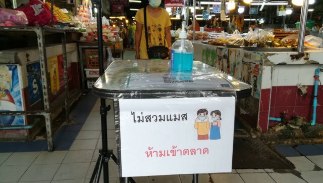 ผู้ว่าฯพิษณุโลกนำทีมตรวจจุดคัดกรองตลาดสด