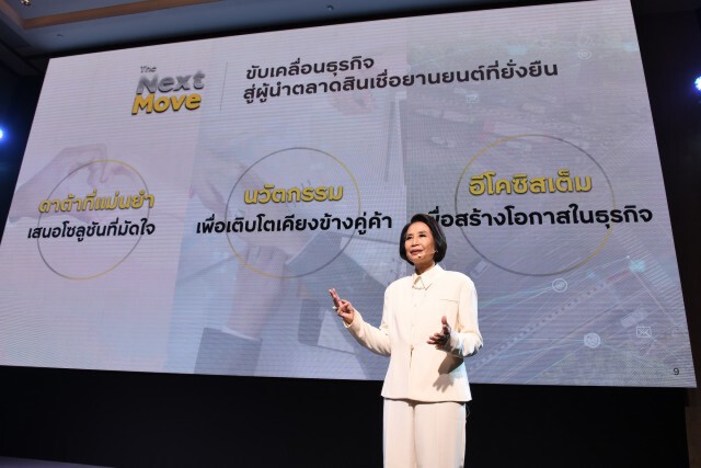 'กรุงศรี ออโต้' ปักธงผู้นำตลาดสินเชื่อยานยนต์