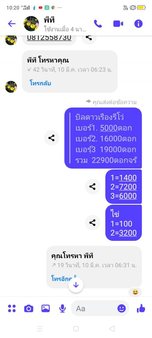 เตรียมเรียกแม่ค้าเบี้ยวเงินดาวเรืองเกือบแสนดอกสอบปากคำ