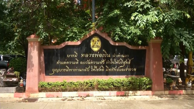 "ดีเอสไอ"เก็บข้อมูลวัดบางคลานวันที่2-ส่งมอบทรัพย์สินเม.ย.นี้