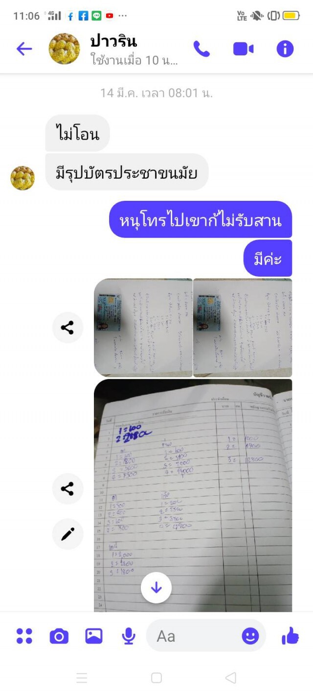 เตรียมเรียกแม่ค้าเบี้ยวเงินดาวเรืองเกือบแสนดอกสอบปากคำ