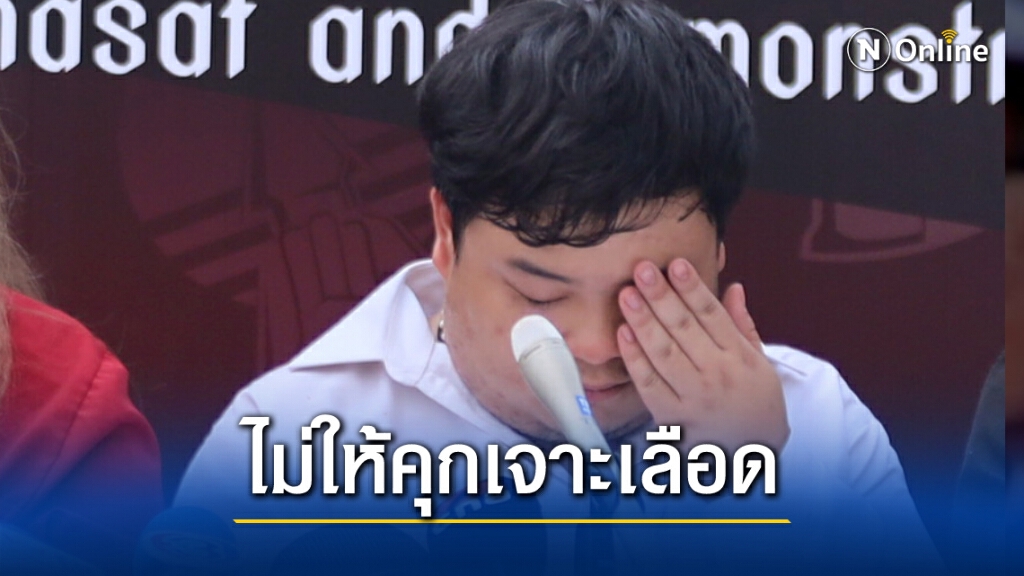 "เพนกวิน" อดข้าวเพลียนิดๆ กินโอวัลติน นม น้ำหวาน และเกลือแร่ ปฏิเสธการเจาะเลือด