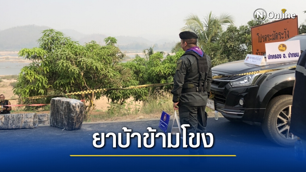บูรณาการจับกุมผู้ต้องหาพร้อมของกลางยาบ้า 4 ล้านเม็ด บูรณาการจับกุมผู้ต้องหาพร้อมของกลางยาบ้า 4 ล้านเม็ด