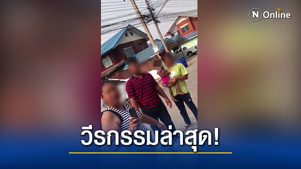 ครอบครัวหัวร้อนโผล่สร้างวีรกรรมขอนแก่น ขู่ปลดผู้ใหญ่บ้าน