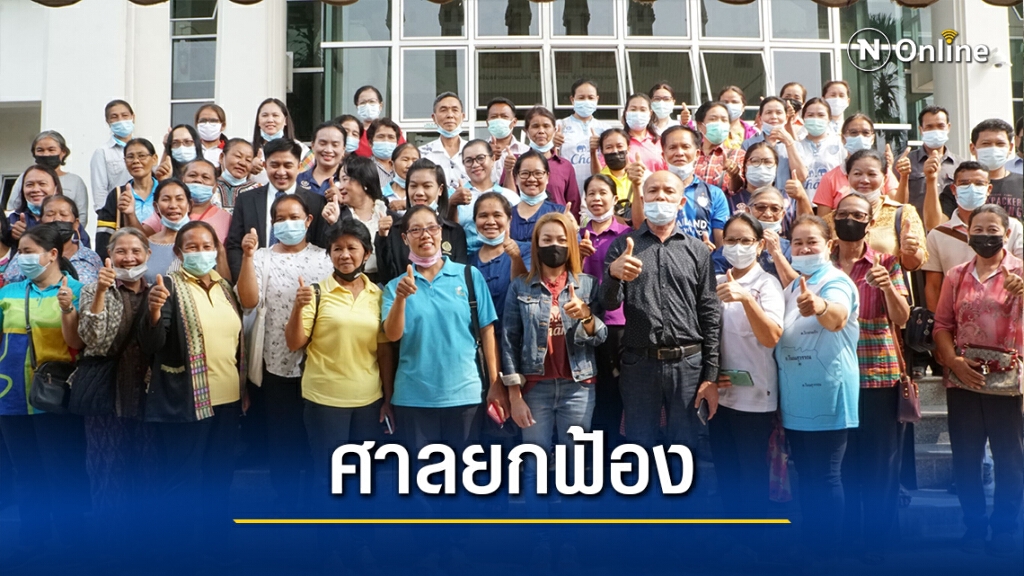 ศาลอุทธรณ์ยืน ยกฟ้องเกษตรกร200รายถูกบริษัทปุ๋ยฟ้อง