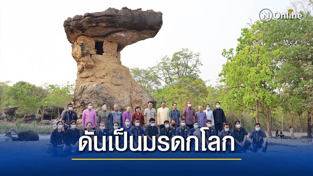 เปิดศูนย์ท่องเที่ยวภูพระบาท เตรียมดันมรดกโลกต่อ