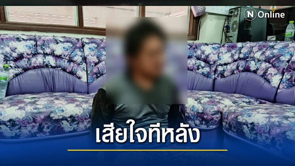 ตั้งวงดื่มเมามีปากเสียงคว้ามีดฟันเพื่อนดับคาที่