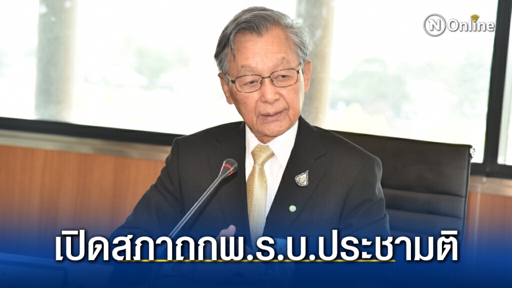 "ชวน"ชี้ 7-8 เมษาฯประชุมวิสามัญถกร่างพ.ร.บ.ออกเสียงประชามติ