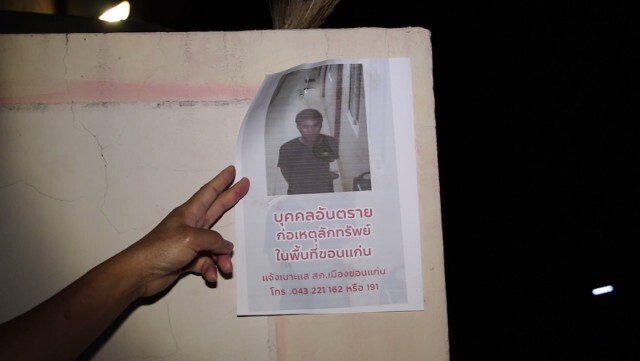 พยาบาลวอนจับโจรขโมยพระเครื่อง 2 วันติดผวาต้องนอนพกปืน