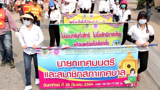 "ทม.ศิลา" ดึงนักเรียนชวนผู้ปกครองออกมาใช้สิทธิเลือกตั้ง