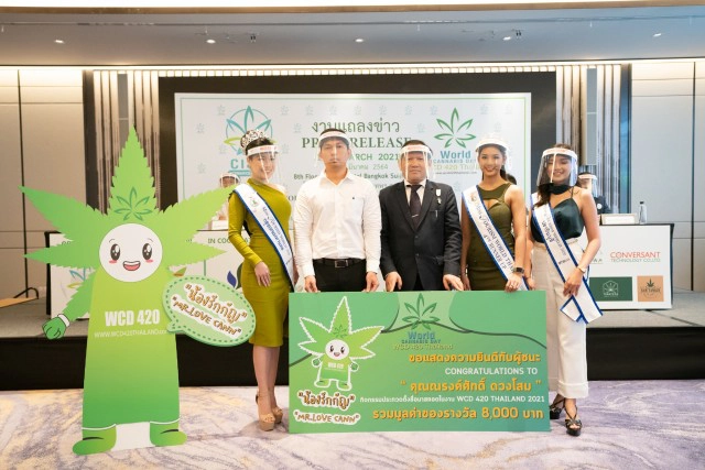 cisw จัดงานวันกัญชาโลกแห่งประเทศไทย ประจำปี 2564