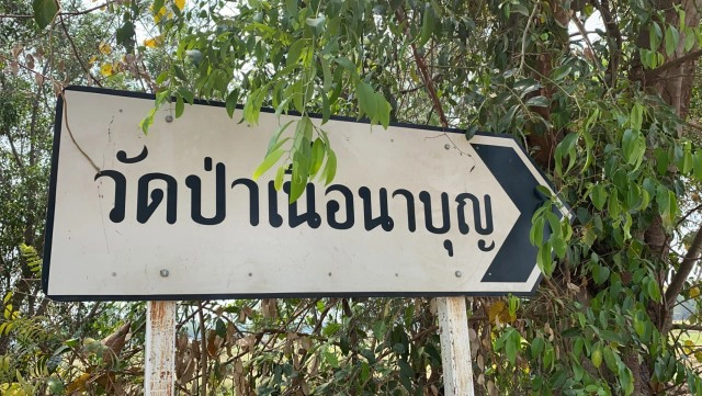 ตั้งคณะสงฆ์สอบอธิกร เจ้าสำนักสงฆ์เทศเสพเมถุน