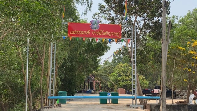 ตั้งคณะสงฆ์สอบอธิกร เจ้าสำนักสงฆ์เทศเสพเมถุน