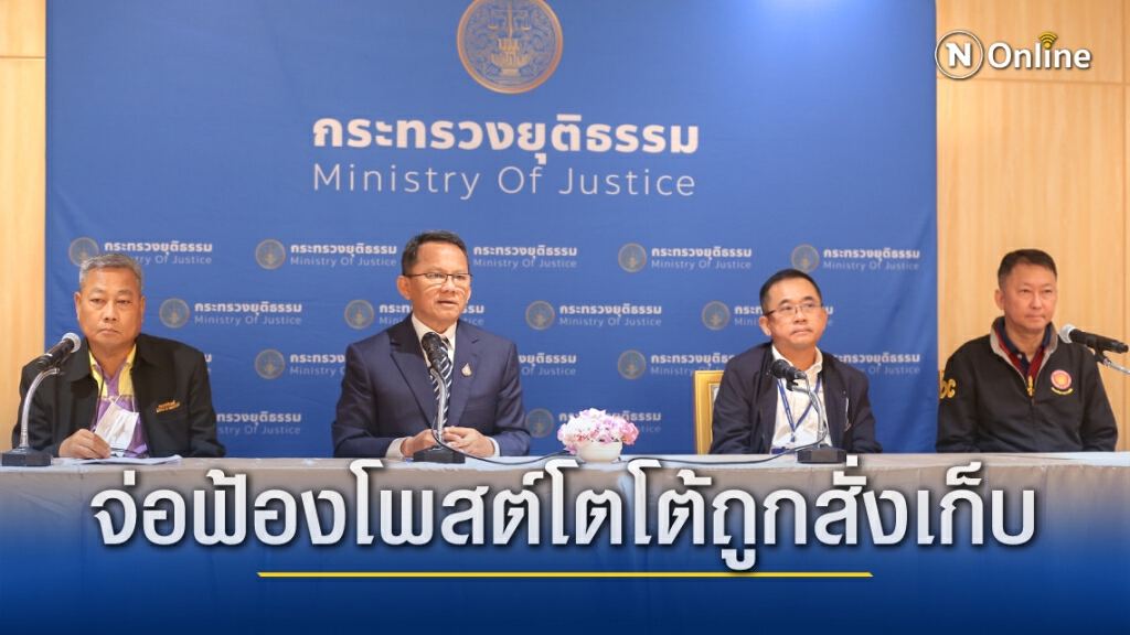 ราชทัณฑ์แจง"เพนกวิน"ยังแข็งแรง จ่อฟ้องโพสต์"โตโต้"ถูกสั่งฆ่า