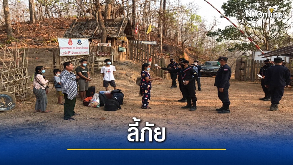 5ชาวเมียนมาลี้ภัยเข้าไทย 5ชาวเมียนมาลี้ภัยเข้าไทย