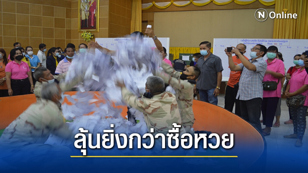 เริ่มแล้ว!จับสลากขึ้นบัญชีสำรองเป็นตัวแทนจำหน่ายลอตเตอรี่