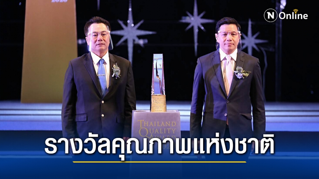 ออมสินคว้ารางวัลคุณภาพแห่งชาติ TQA ออมสินคว้ารางวัลคุณภาพแห่งชาติ TQA