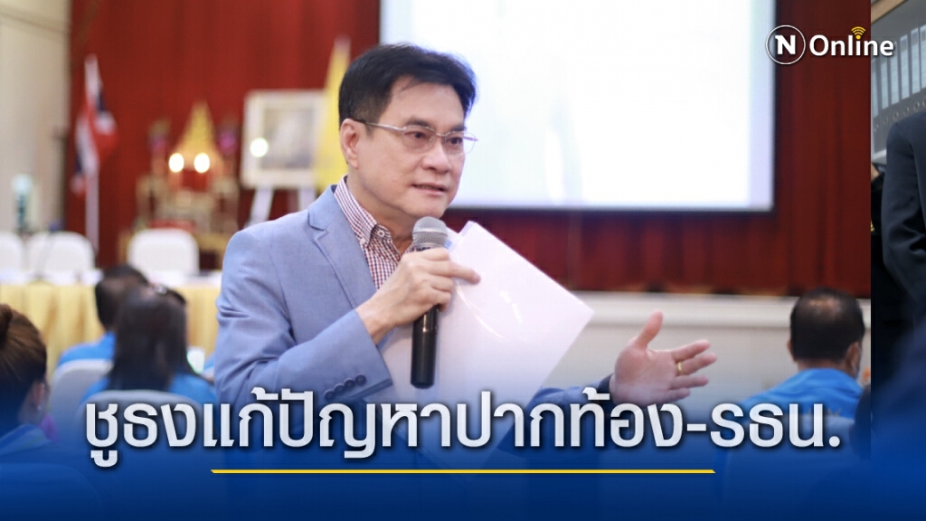 "จุรินทร์" ชี้ธงปชป.ต่อจากนี้คือแก้ปัญหาปากท้องและรธน.