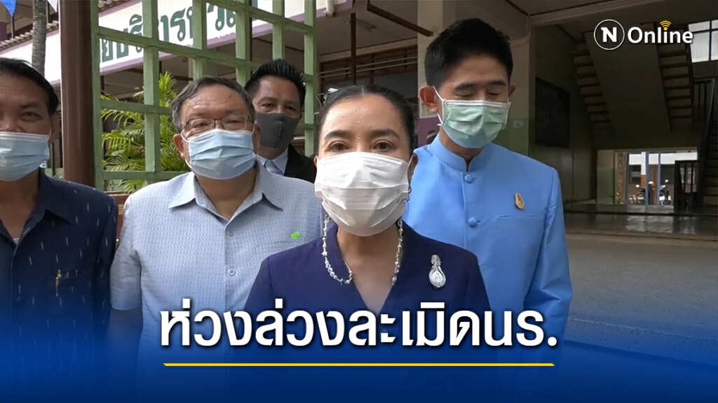 "ยลดา"สั่งห้ามลงโทษนร.เกินกว่าเหตุ รับห่วงปัญหาล่วงละเมิดเด็ก