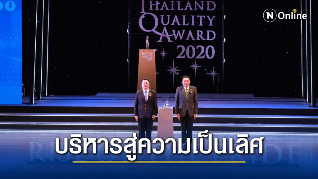 ธ.ก.ส.คว้ารางวัลการบริหารสู่ความเป็นเลิศ 2 ปีซ้อน ธ.ก.ส.คว้ารางวัลการบริหารสู่ความเป็นเลิศ 2 ปีซ้อน