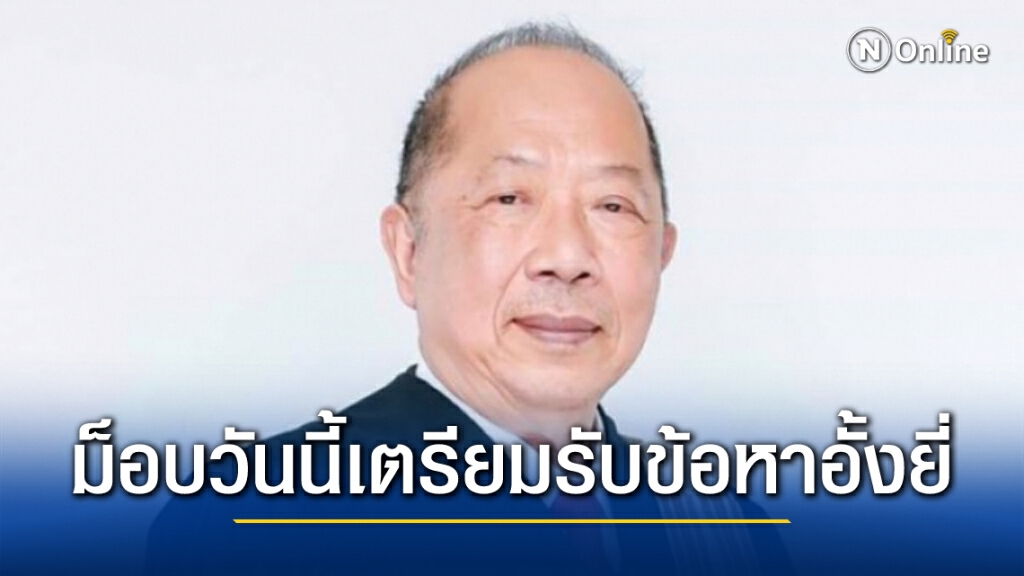 "ไพศาล"ขู่ม็อบ20มี.ค.เตรียมรับข้อหาอั้งยี่ร่วมกับพวกเก่า "ไพศาล"ขู่ม็อบ20มี.ค.เตรียมรับข้อหาอั้งยี่ร่วมกับพวกเก่า