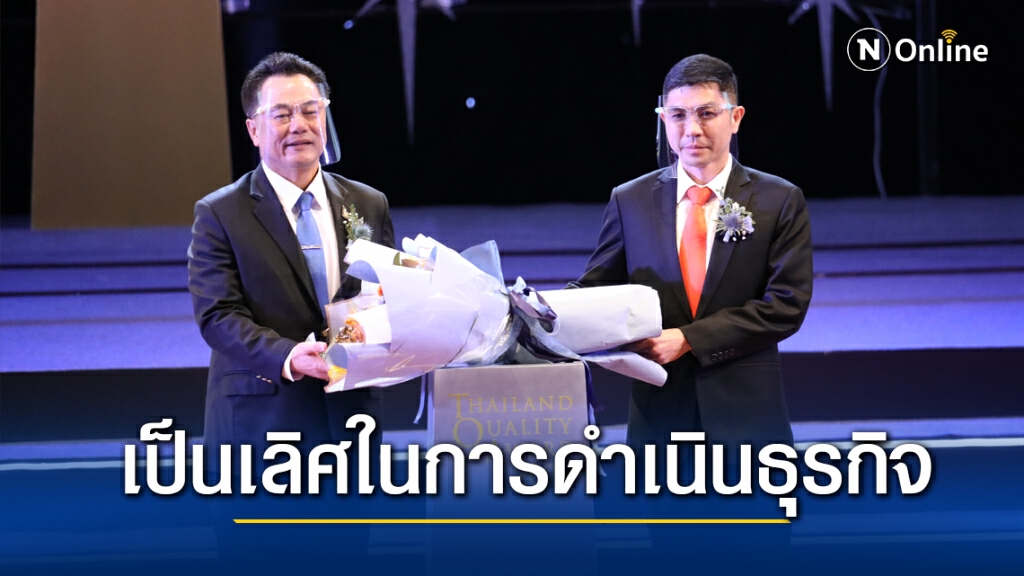 ธอส.คว้ารางวัล GPEA 2020 องค์กรเป็นเลิศภูมิภาคเอเชียแปซิฟิก