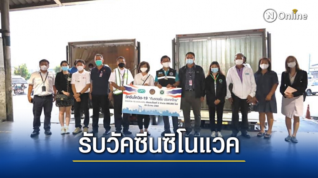 "อนุทิน" โพสต์รับวัคซีนซิโนแวค  800,000 โดส เช้านี้