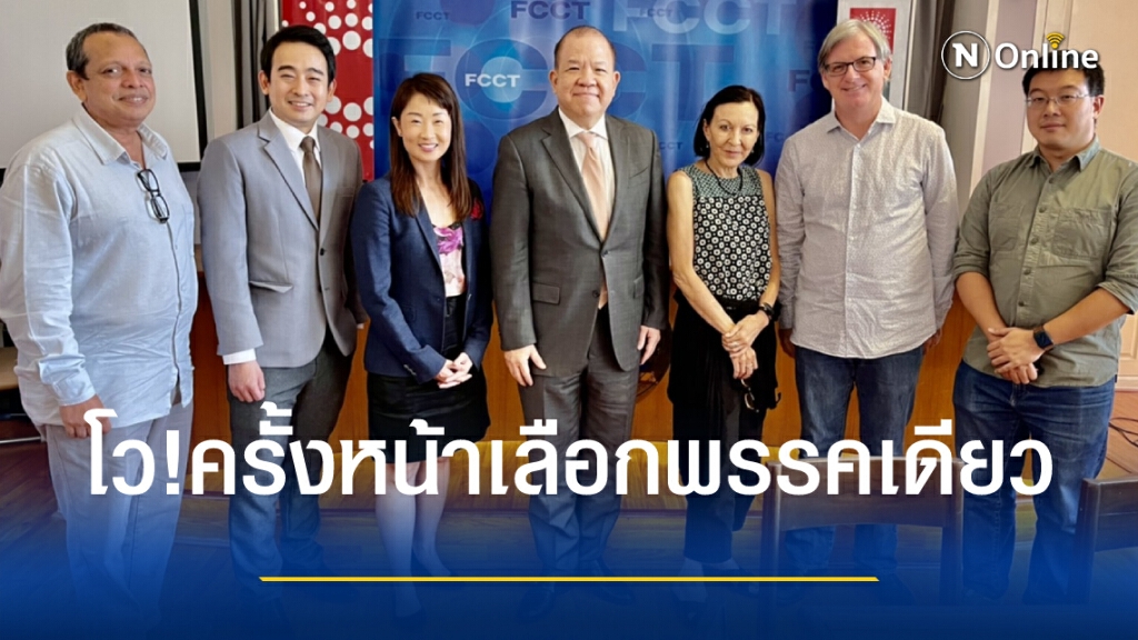 "เพื่อไทย" โว เลือกตั้งครั้งหน้าเป็นพรรคเดียวปชช.ฝากความหวัง
