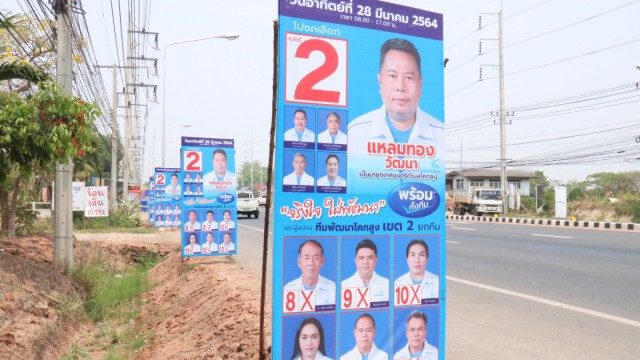 โค้งสุดท้าย"แหลมทอง"ผู้สมัครนายก ทต.โคกสูง ลุยหาเสียง