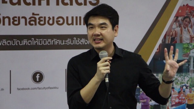 กลุ่มคนขอนแก่นปกป้องสถาบัน บุกป่วนเวที "ปิยบุตร"