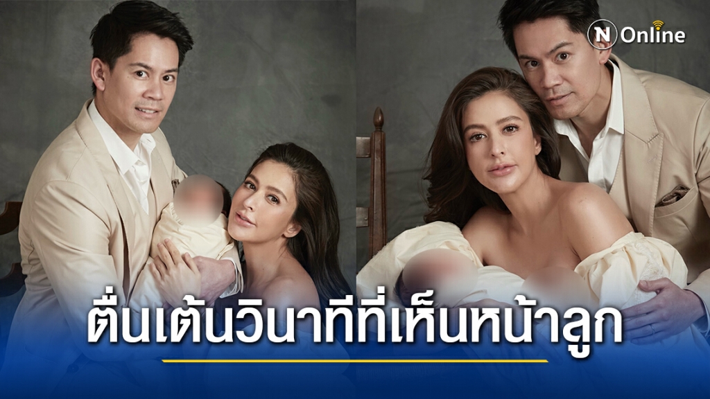 "กรณ์ - ริต้า" คุณพ่อคุณแม่ป้ายแดง ดีใจขั้นสุด! ตื้นตันน้ำตาไหลวินาทีแรกที่เห็นหน้า ลูกชายคนแรก "กรณ์ - ริต้า" คุณพ่อคุณแม่ป้ายแดง ดีใจขั้นสุด! ตื้นตันน้ำตาไหลวินาทีแรกที่เห็นหน้า ลูกชายคนแรก