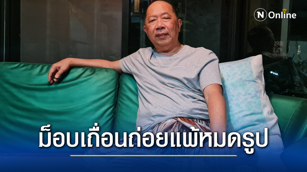 "ไพศาล" เย้ยม็อบแพ้หมดรูป คนทนความถ่อยเถื่อนไม่ได้ ไม่มีแล้วคำว่าสันติอหิงสา ต้องจัดการให้หนัก