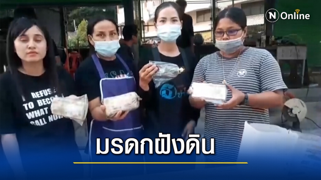 ขุดพบเงินสดนับแสนฝังดินนานกว่า 5 ปี ขุดพบเงินสดนับแสนฝังดินนานกว่า 5 ปี