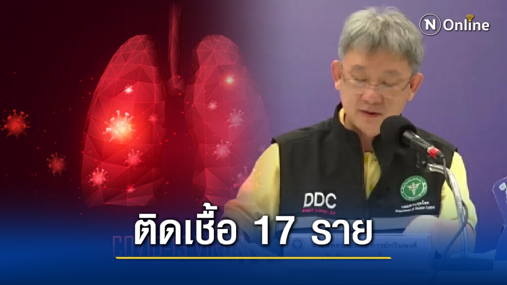 "สมุทรปราการ" พบผู้ติดเชื้อโควิด-19 ในแคมป์คนงานก่อสร้าง 17 ราย