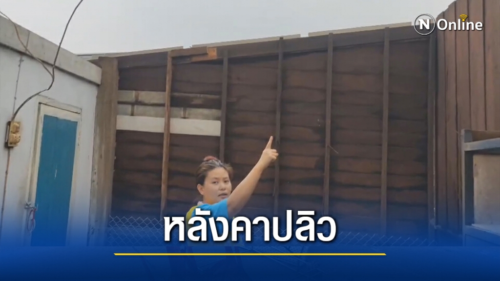 พายุฤดูร้อนถล่มกลางเมืองอุดรฯ หอบหลังคาบ้านหลุดต้นไม้ล้ม