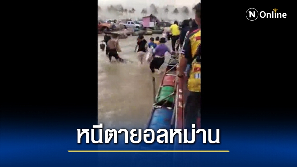 พายุถล่มพัทยาน้อย นักท่องเที่ยวหนีตายอลหม่าน