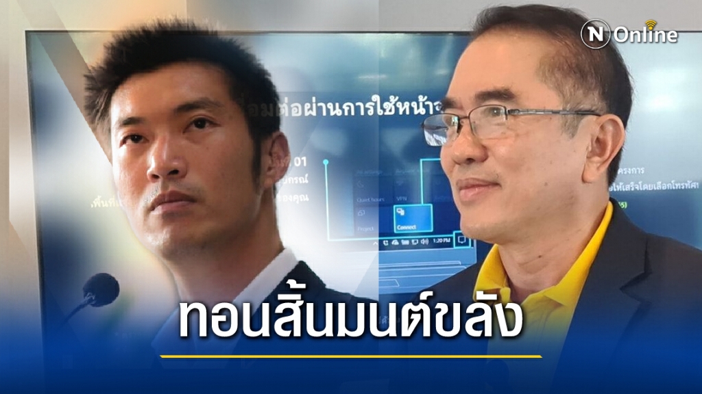 หมอวรงค์ แขวะ "ธนาธร" สิ้นมนต์ขลัง ท้าให้ออกมานำม็อบเองทุกอย่างจะได้จบๆไป