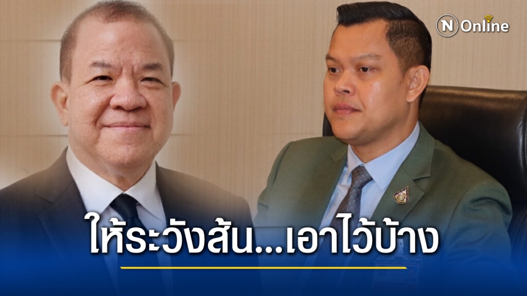 "ธนกร" ซัด พิชัย ด่ารัฐบาลส้นตีน ตัวเองก็ระวังตีนเอาไว้บ้าง เพราะคนเชียร์รัฐบาลมีเยอะ