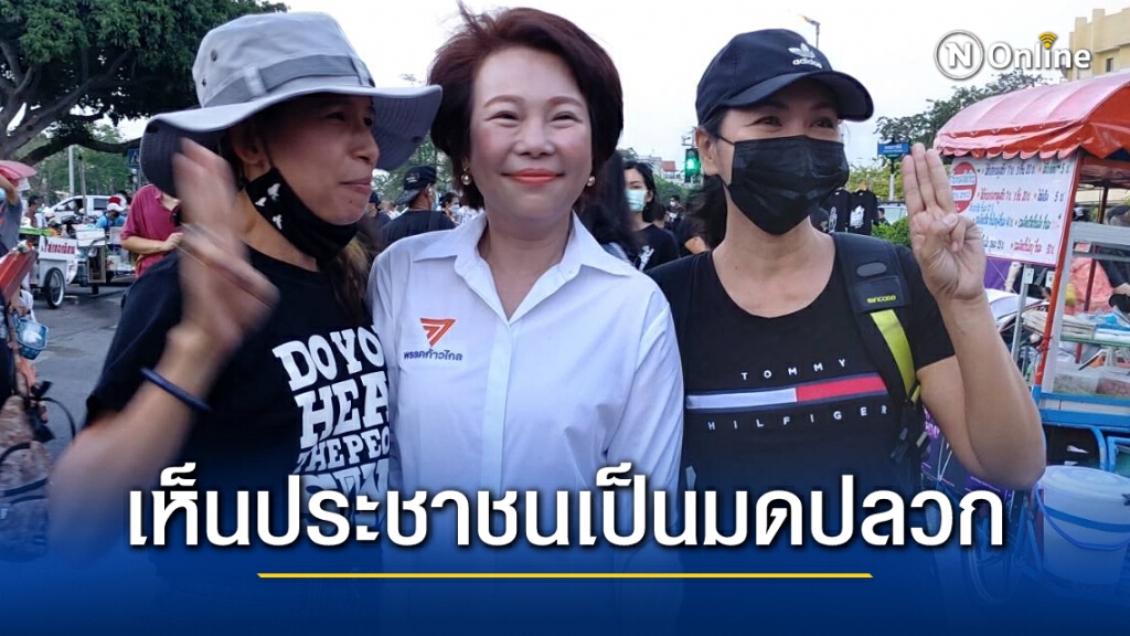 ส.ส.เจี๊ยบ ซัดรัฐบาลเห็นประชาชนเป็นมดปลวก แนะให้เก็บตู้คอนเทนเนอร์ไว้ประจานตัวเอง ส.ส.เจี๊ยบ ซัดรัฐบาลเห็นประชาชนเป็นมดปลวก แนะให้เก็บตู้คอนเทนเนอร์ไว้ประจานตัวเอง