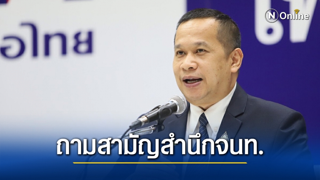 "อนุสรณ์" ถามสามัญสำนึกจนท. ไม่ควรคิดว่าประชาชนเป็นเป้าซ้อมการยิงกระสุนยาง